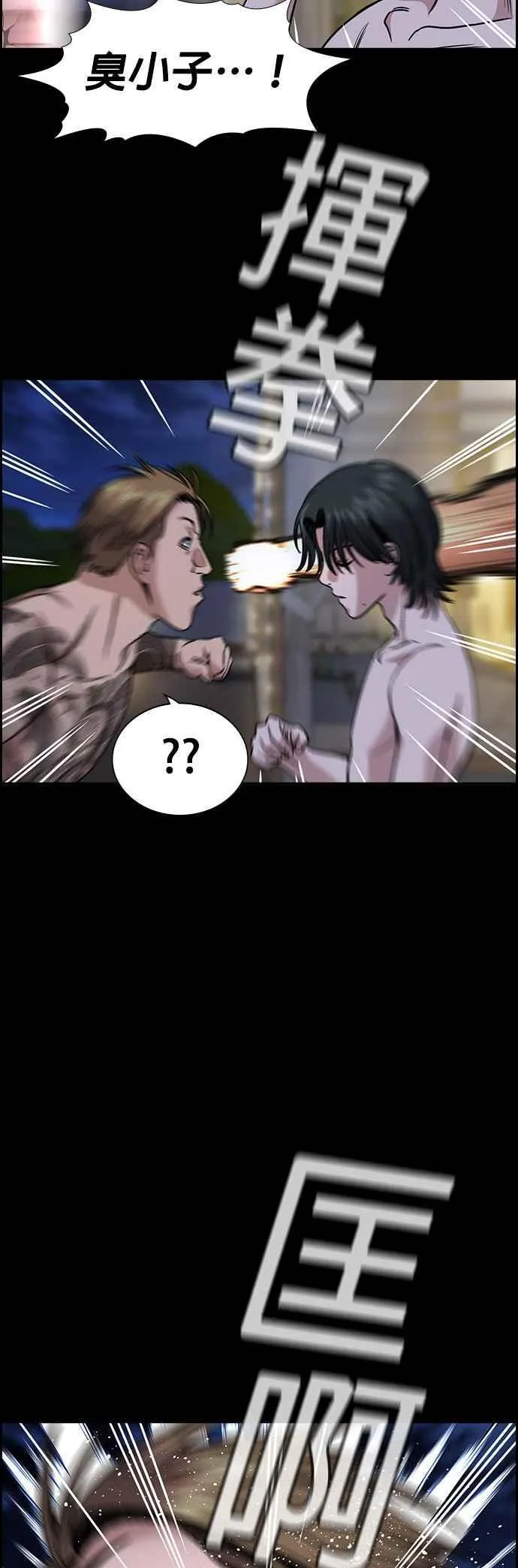 第147话 第32页