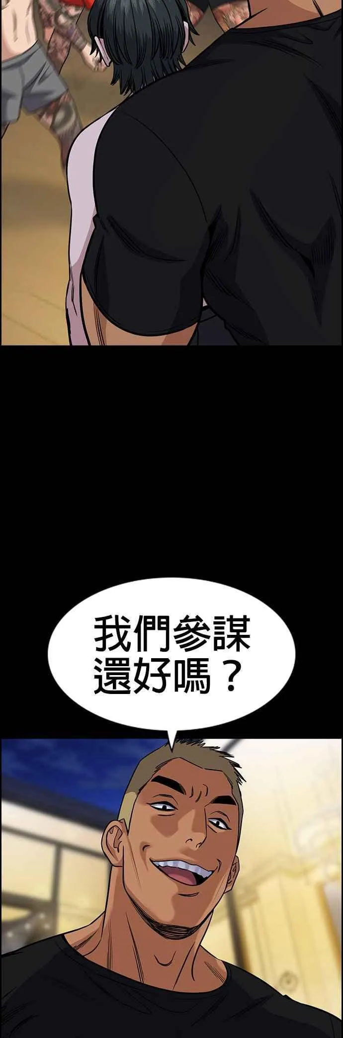 第147话 第35页