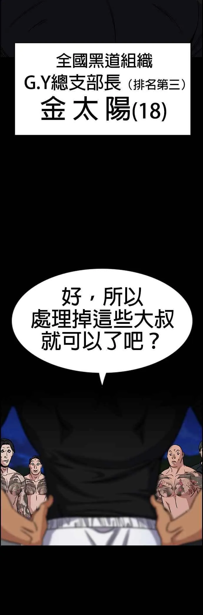 第147话 第36页