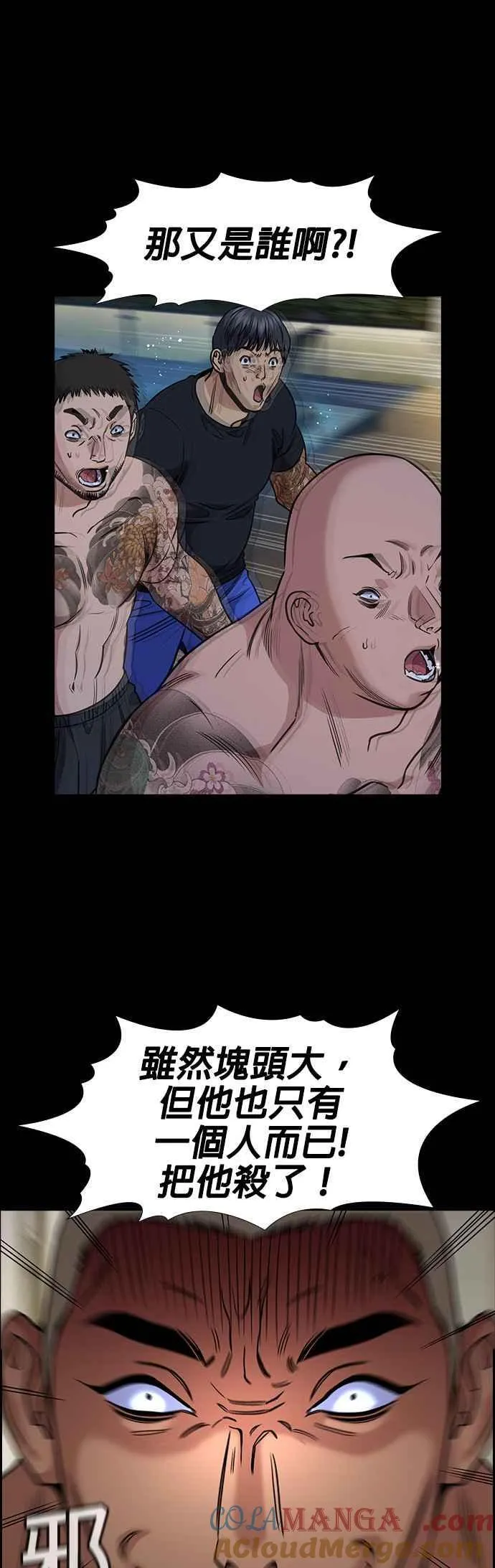 第147话 第37页