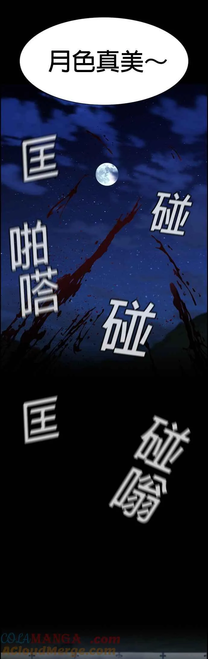 第147话 第40页