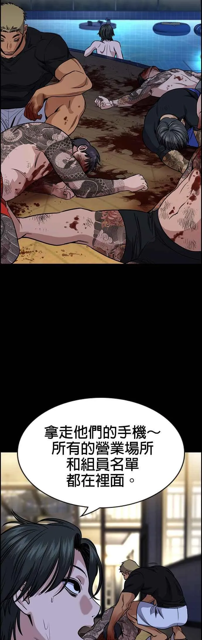 第147话 第41页