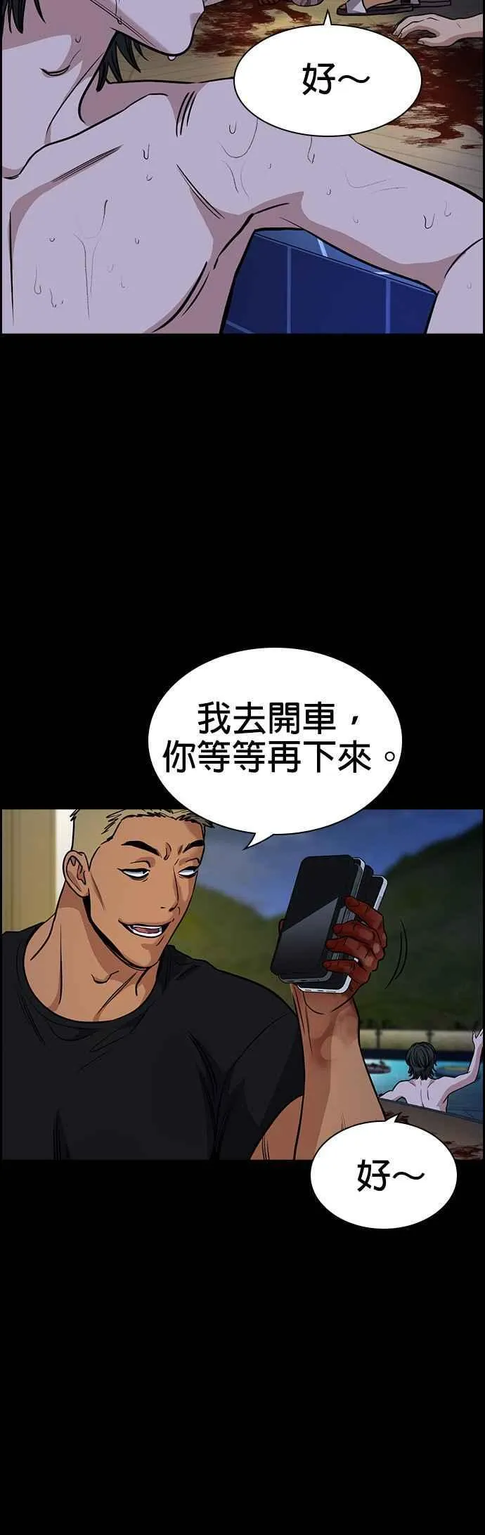 第147话 第42页