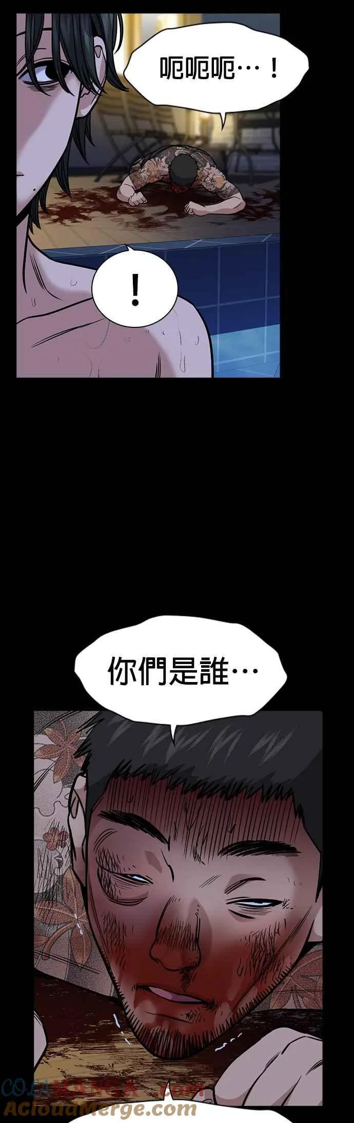 第147话 第43页