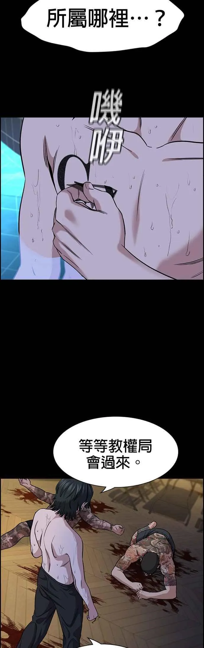 第147话 第44页