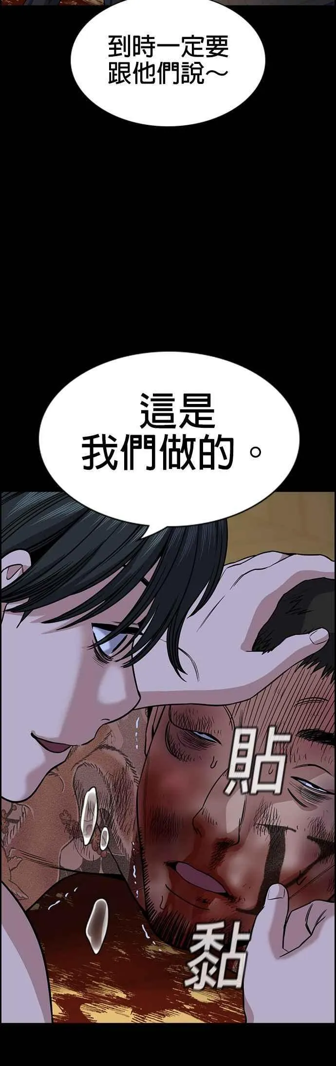 第147话 第45页