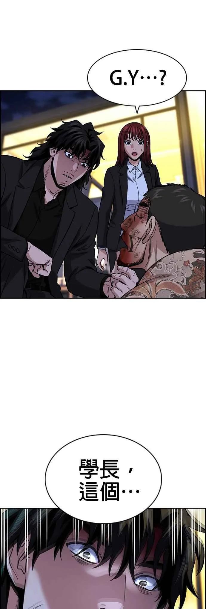 第147话 第47页
