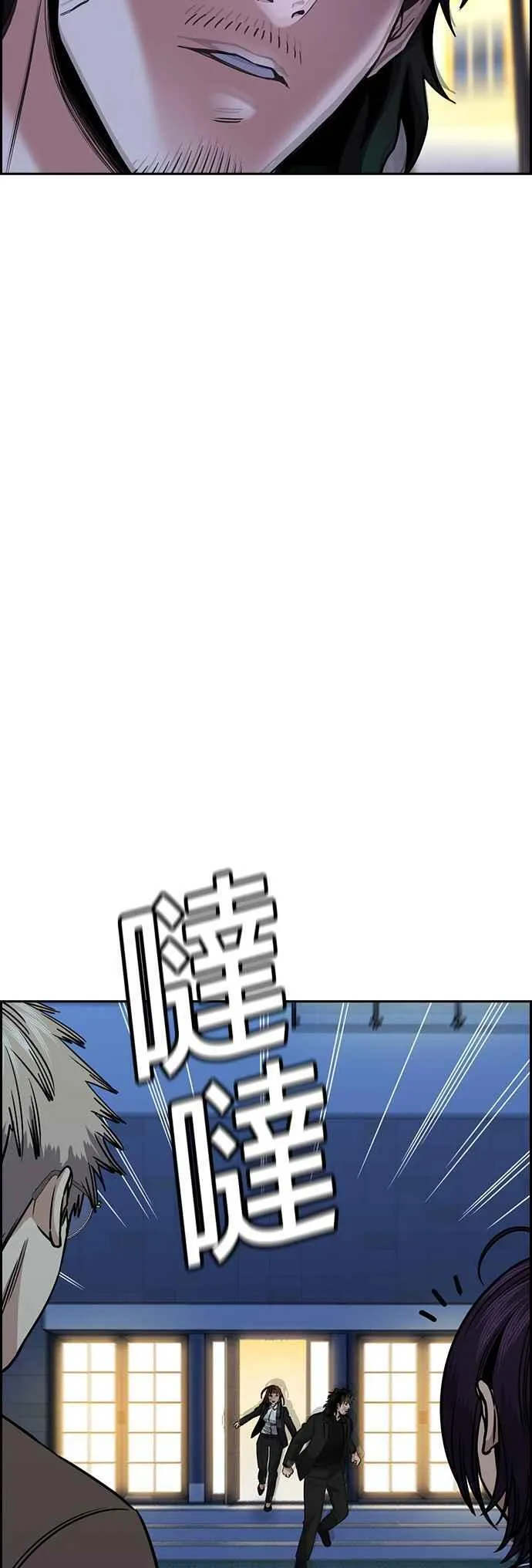 第147话 第48页