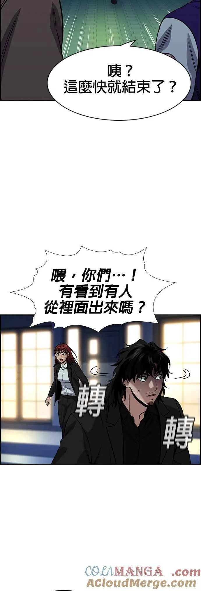 第147话 第49页