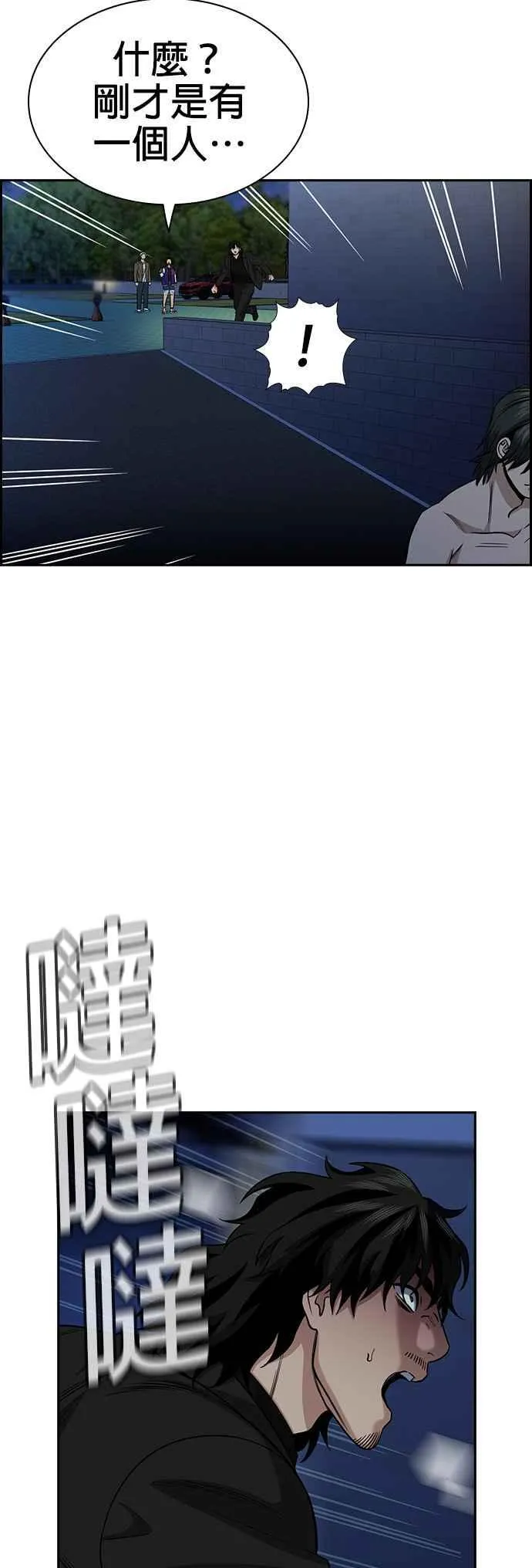 第147话 第50页