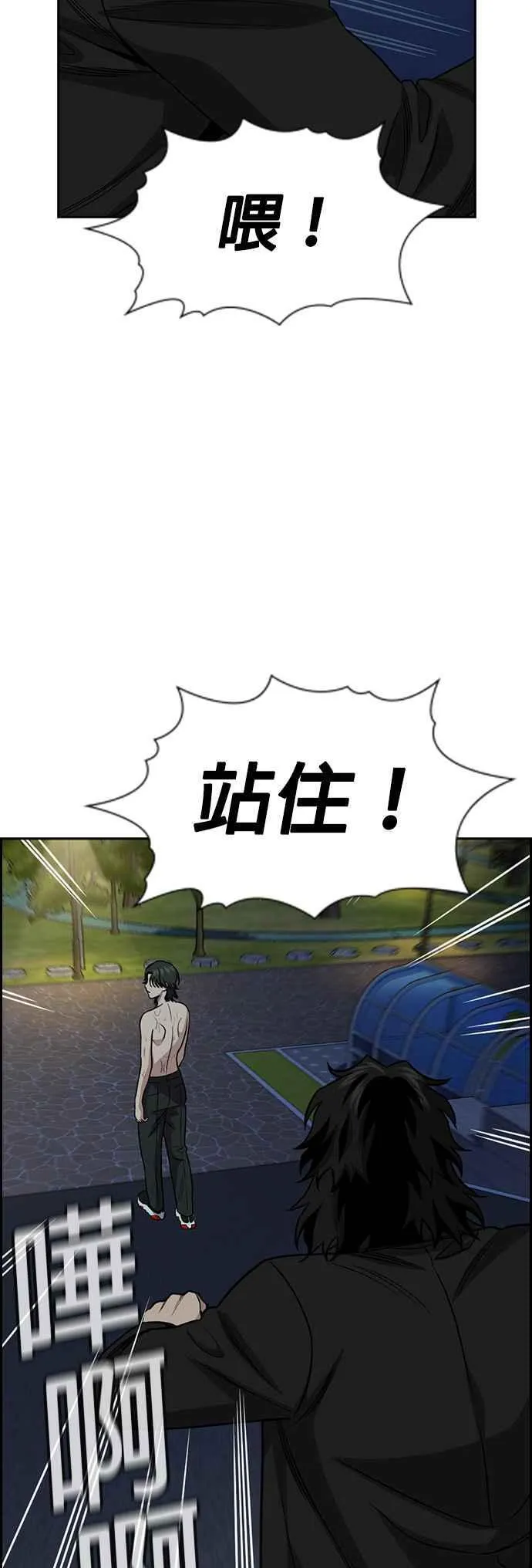 第147话 第51页