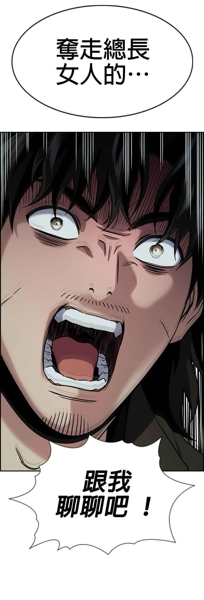 第147话 第53页