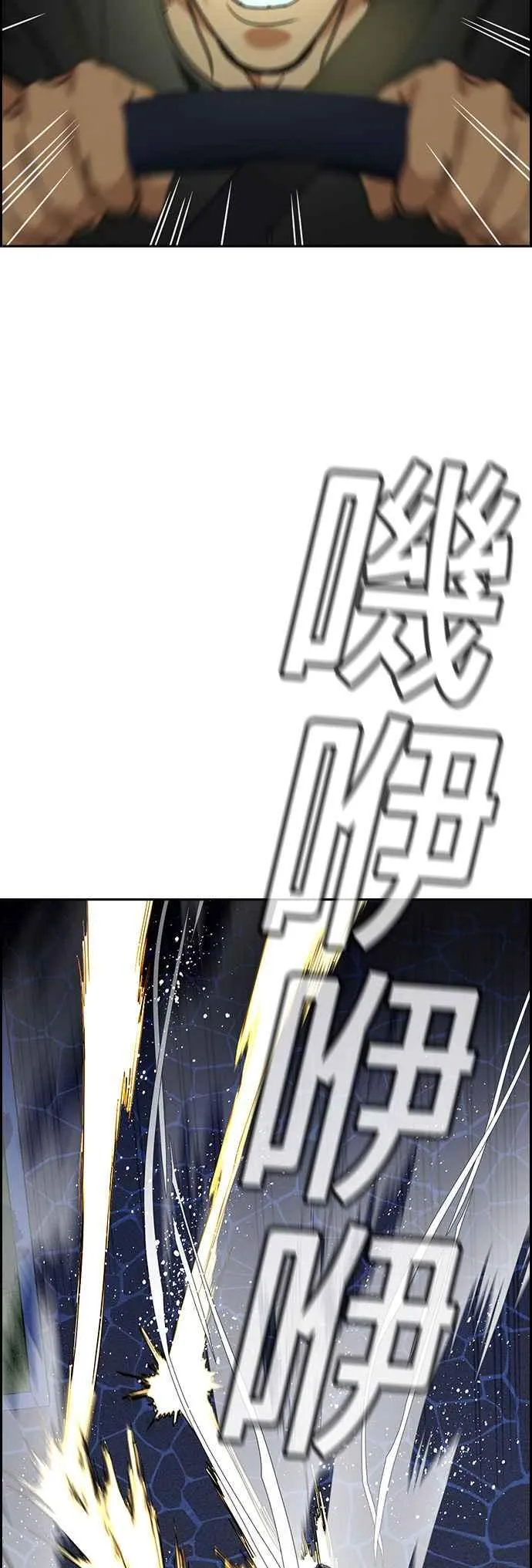 第147话 第56页