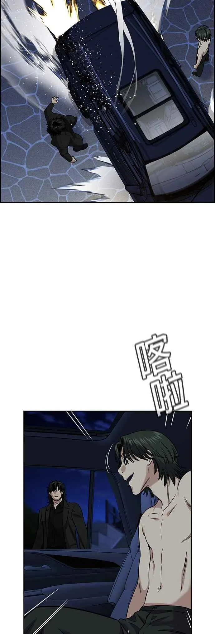 第147话 第57页