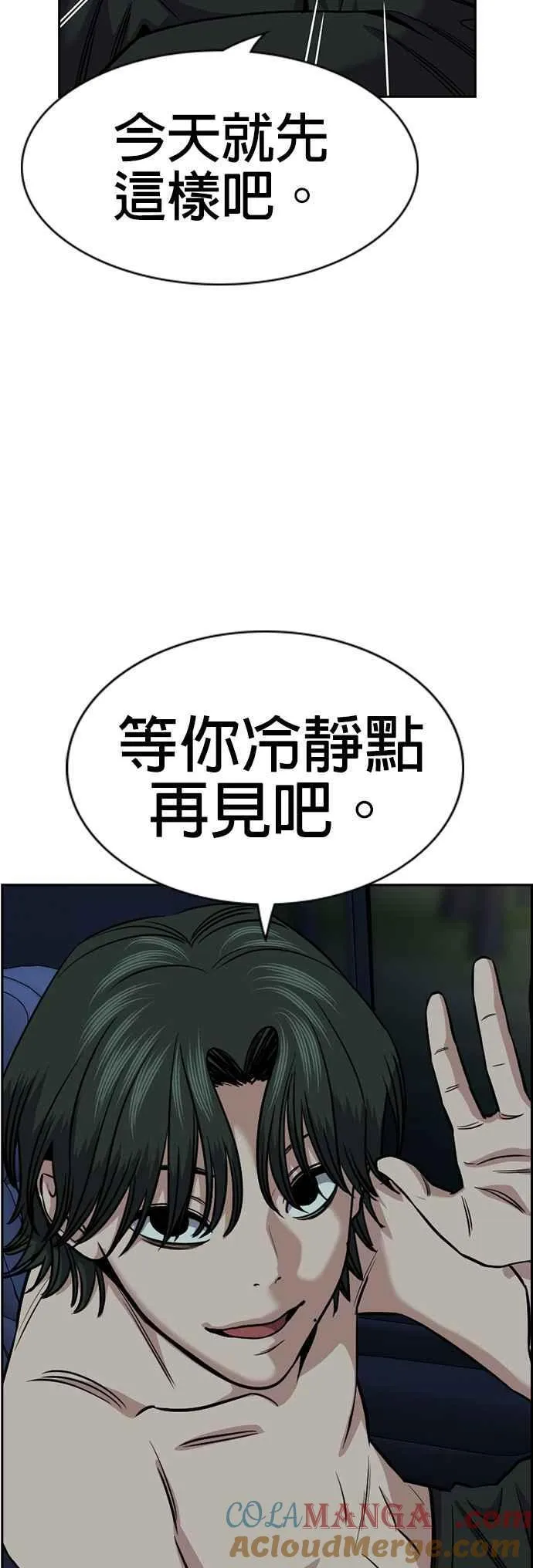 第147话 第58页