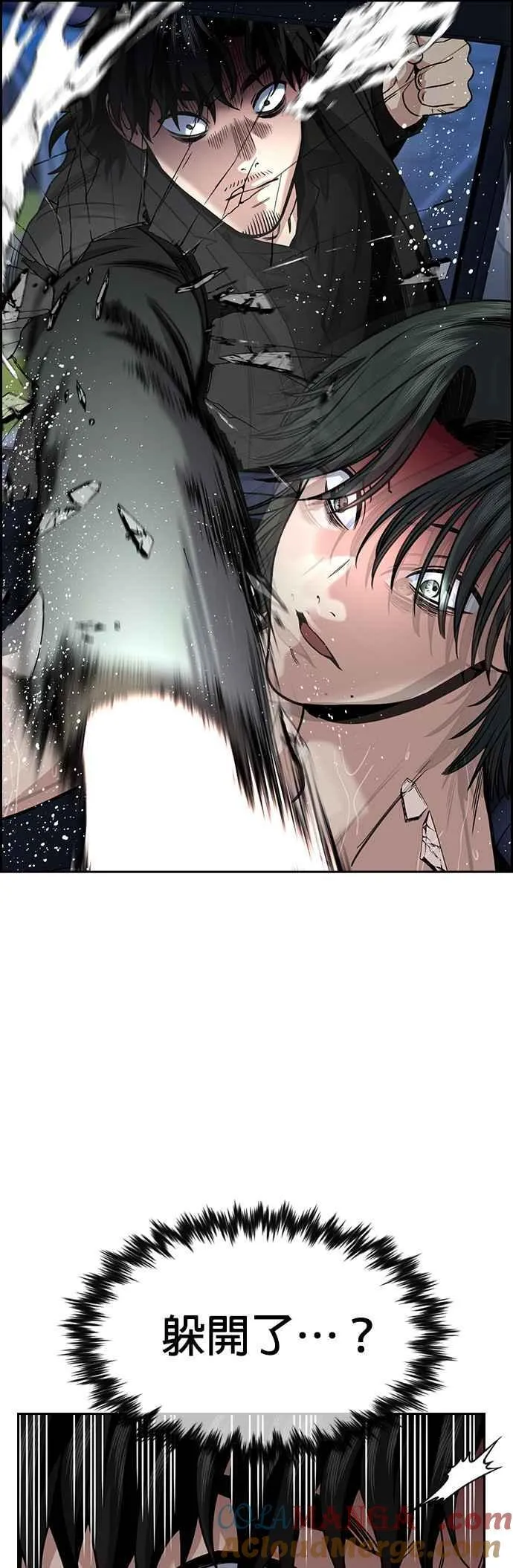 第148话 第4页