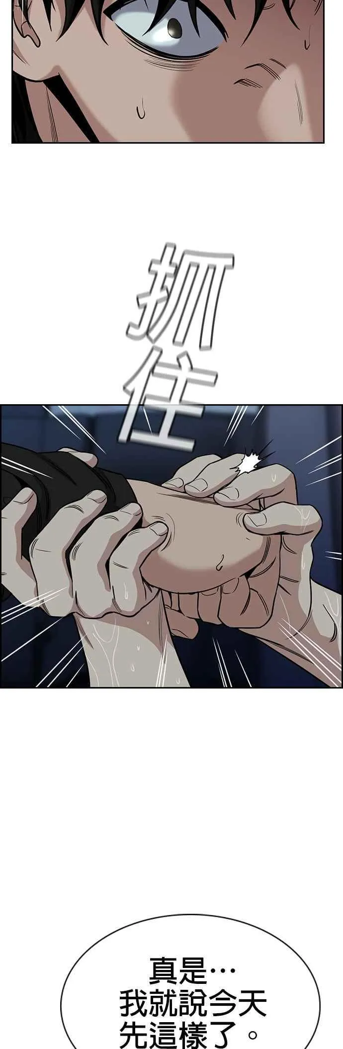 第148话 第5页