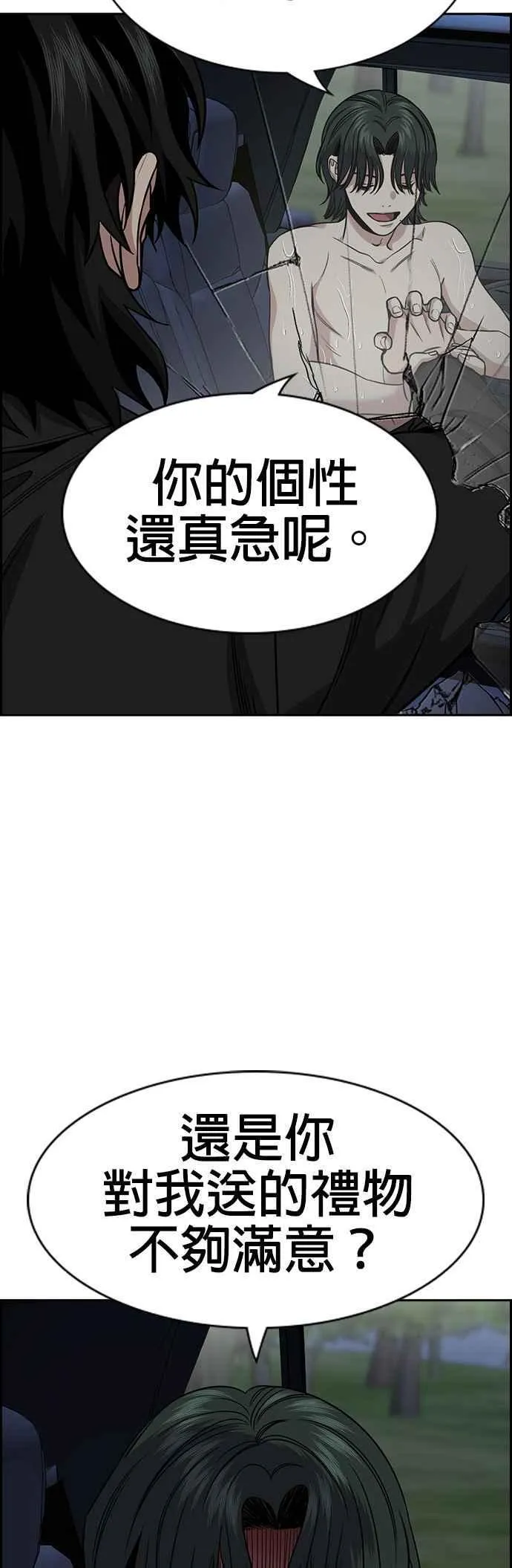 第148话 第6页