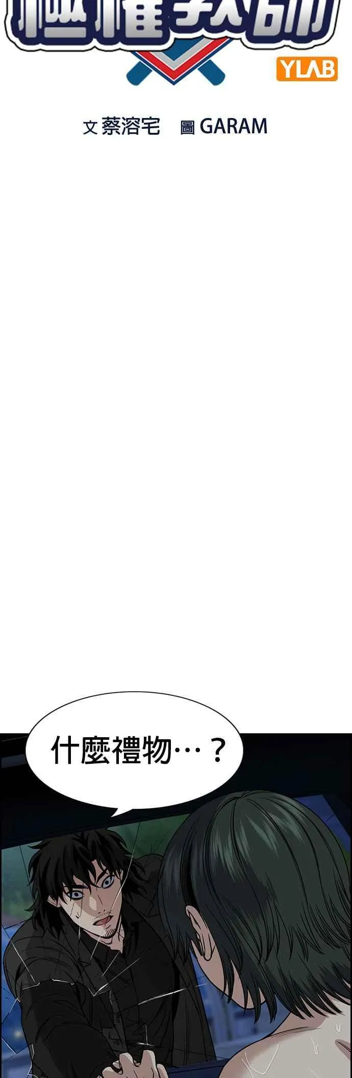 第148话 第8页