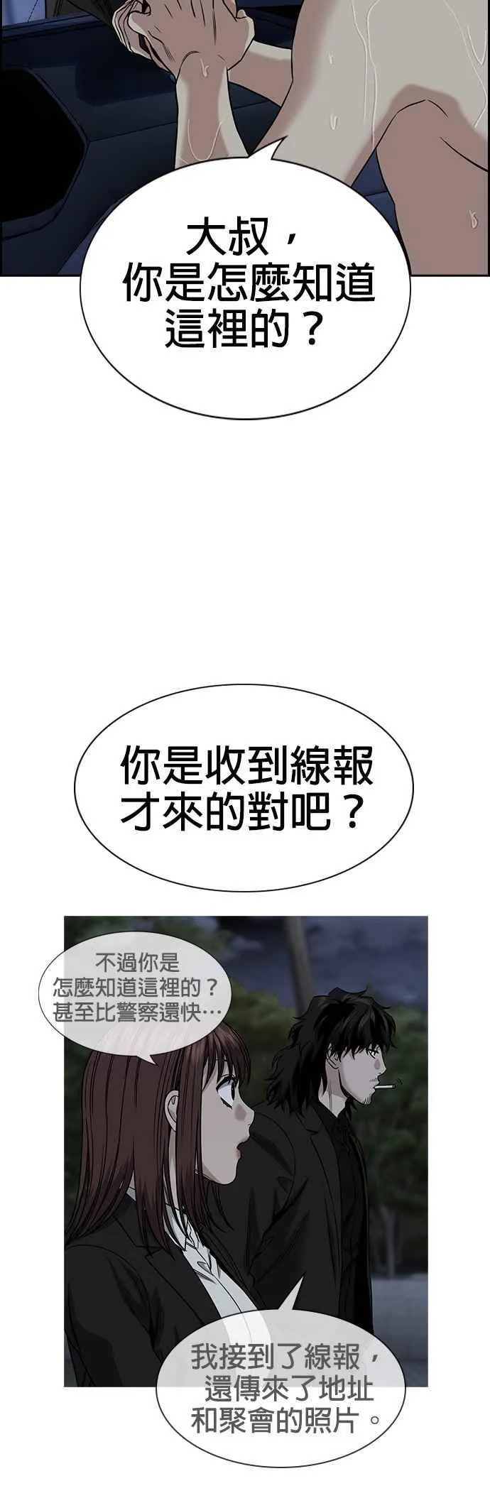 第148话 第9页