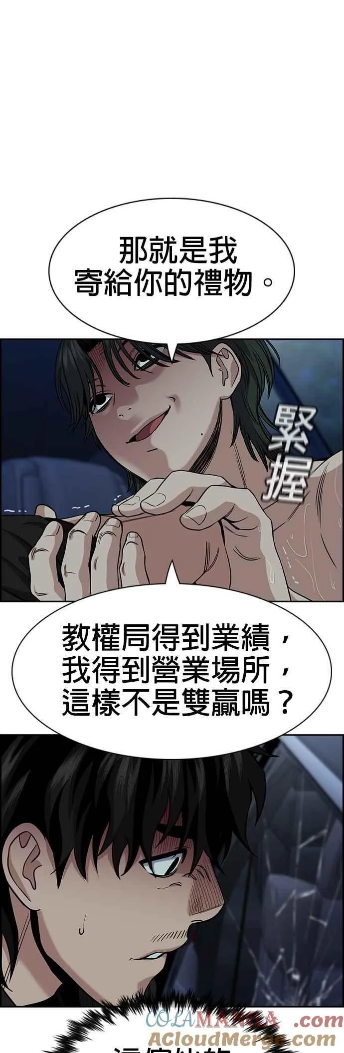 第148话 第10页