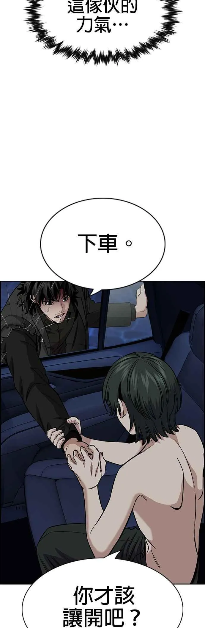 第148话 第11页