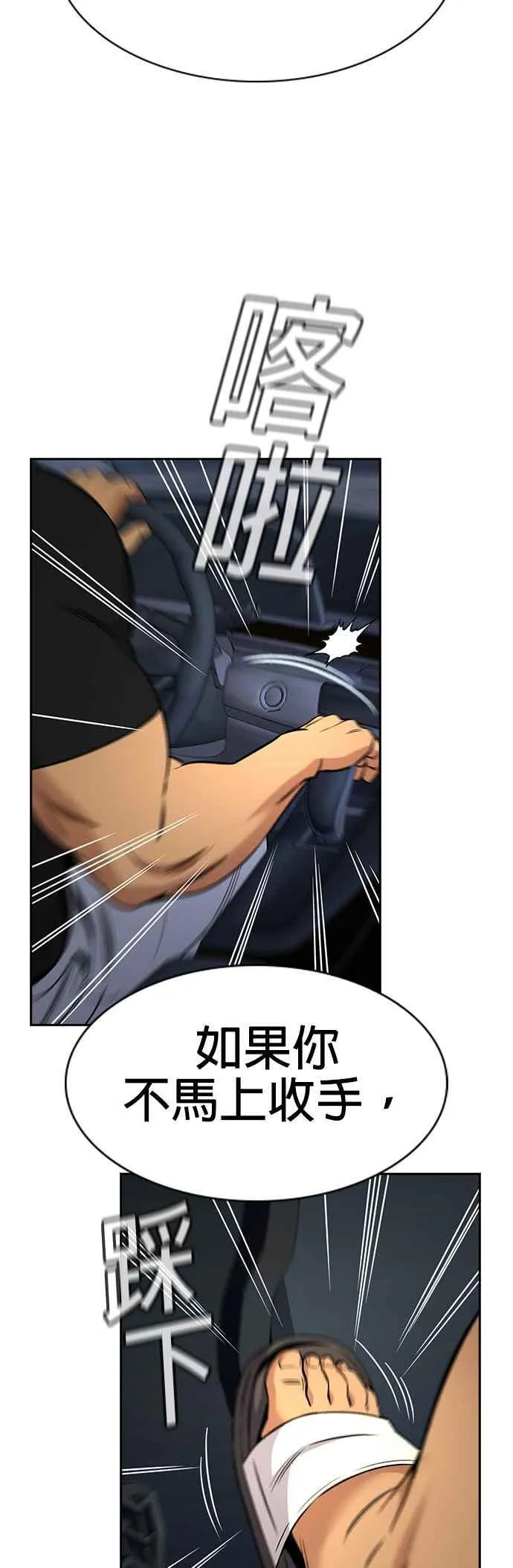 第148话 第12页