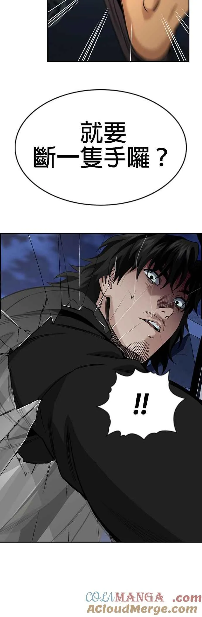 第148话 第13页