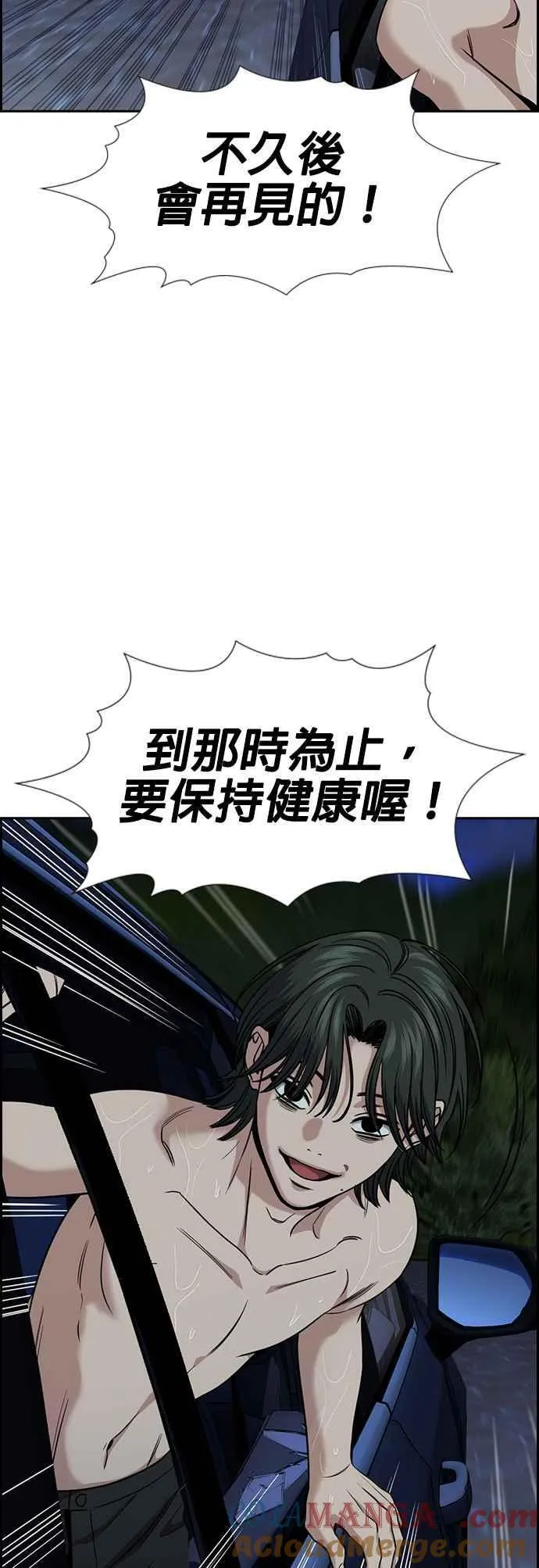 第148话 第16页