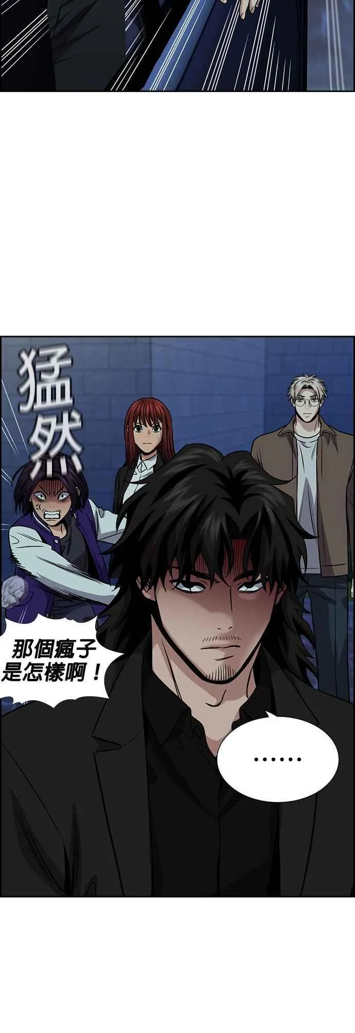 第148话 第17页