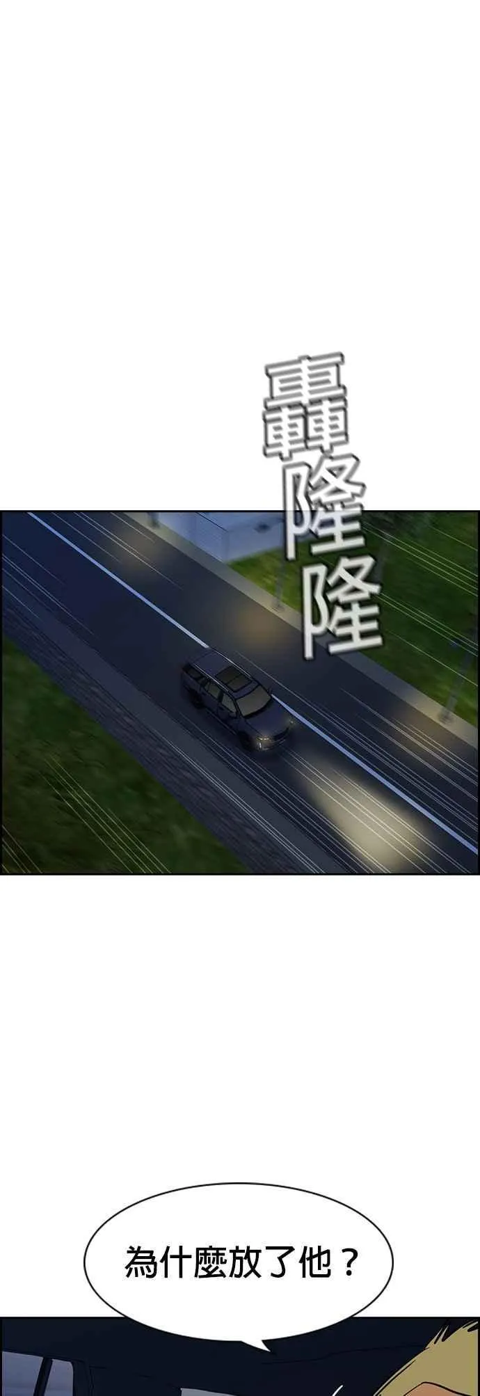 第148话 第18页