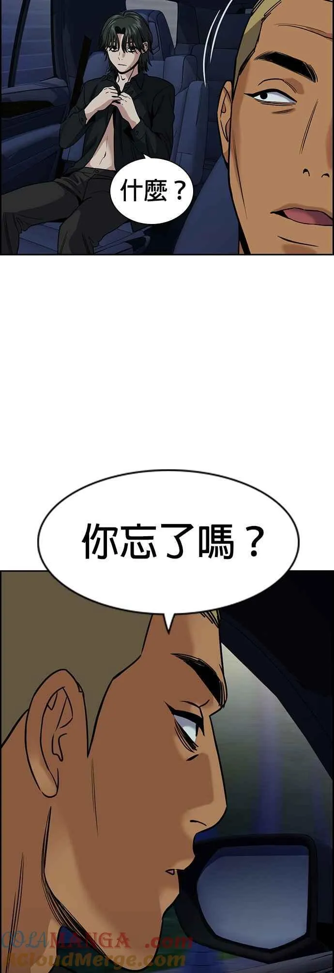 第148话 第19页