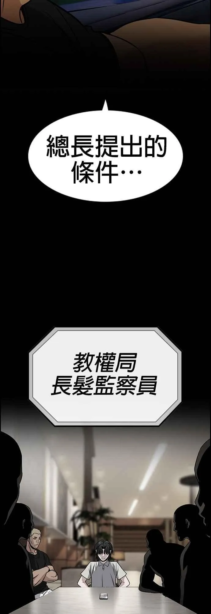 第148话 第20页