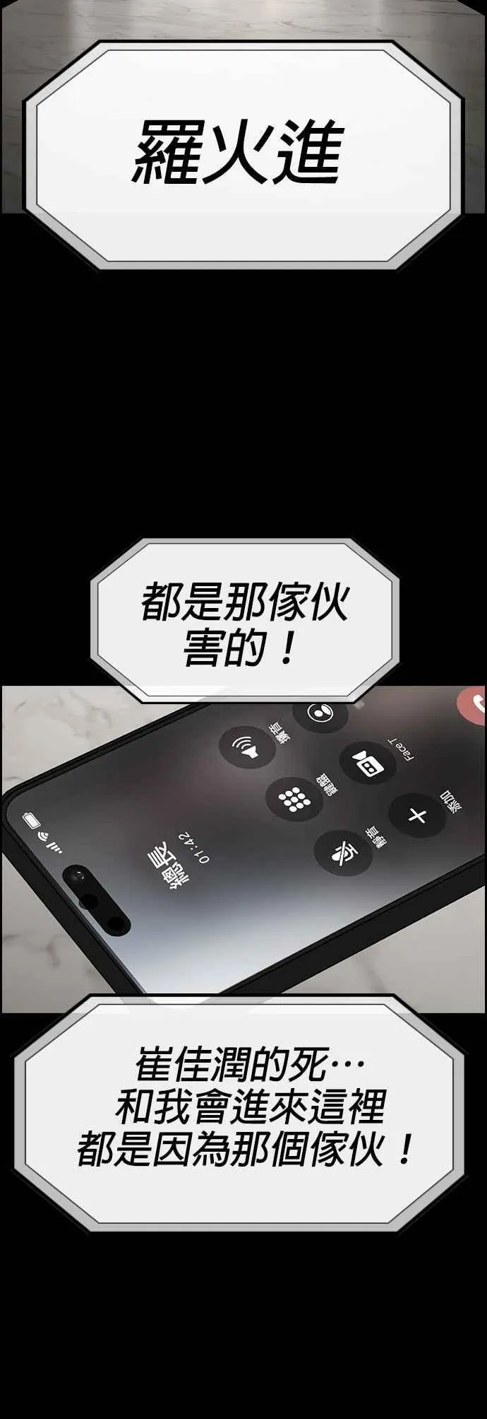 第148话 第21页