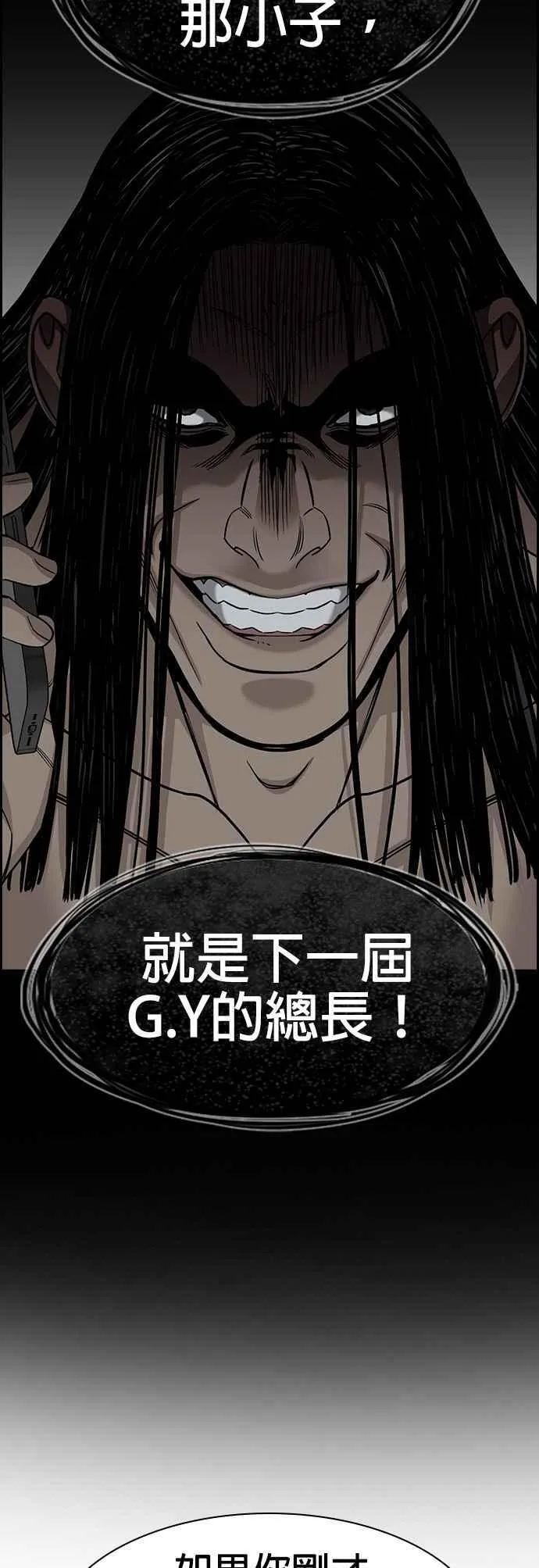 第148话 第23页