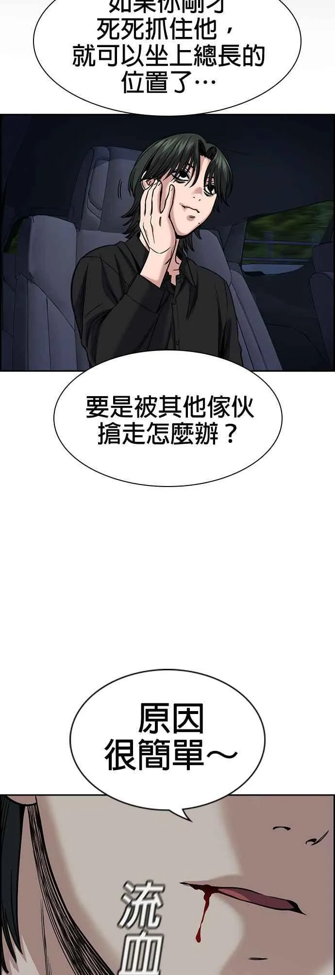 第148话 第24页