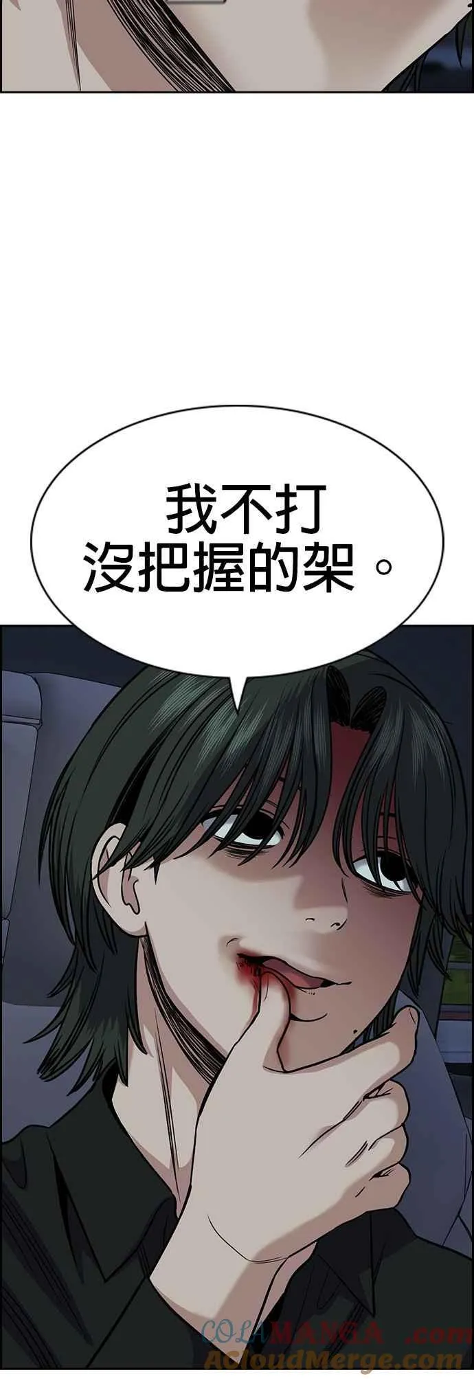 第148话 第25页