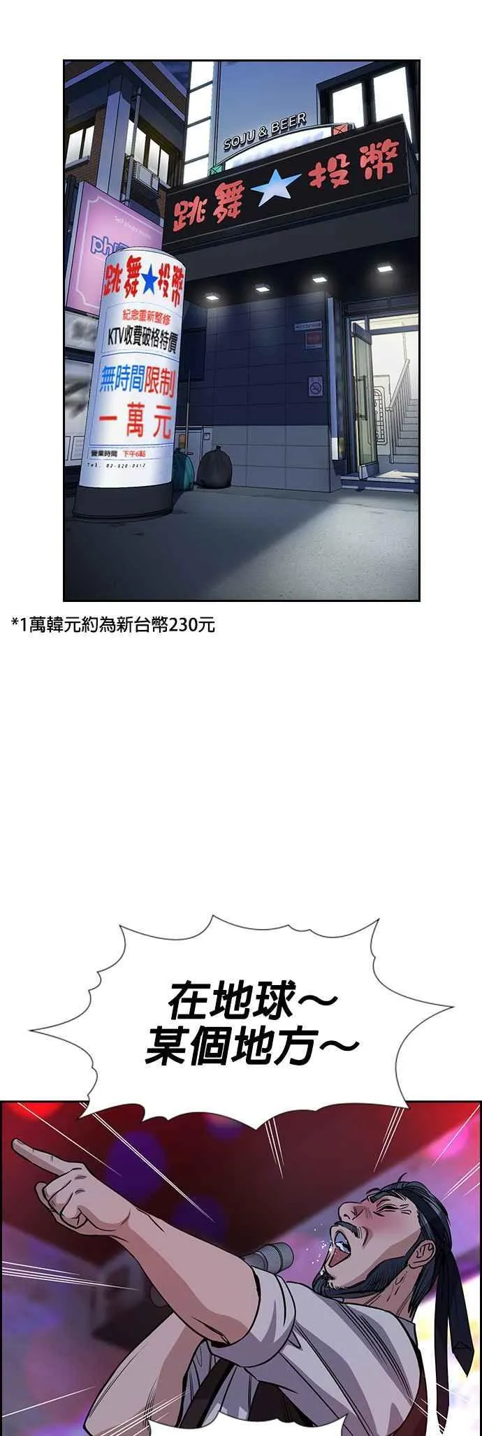 第148话 第29页