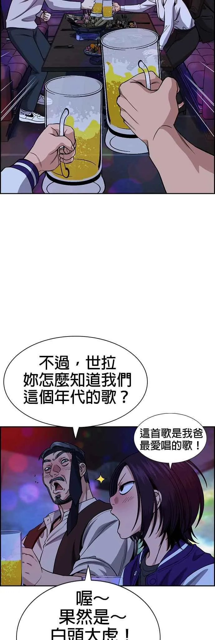 第148话 第33页
