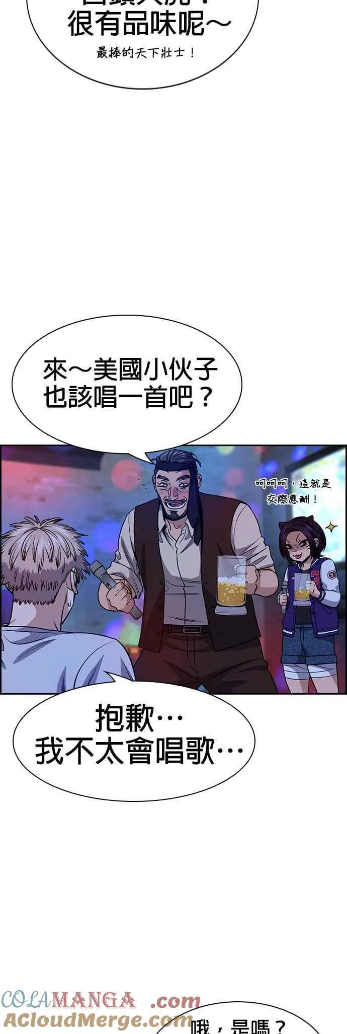 第148话 第34页