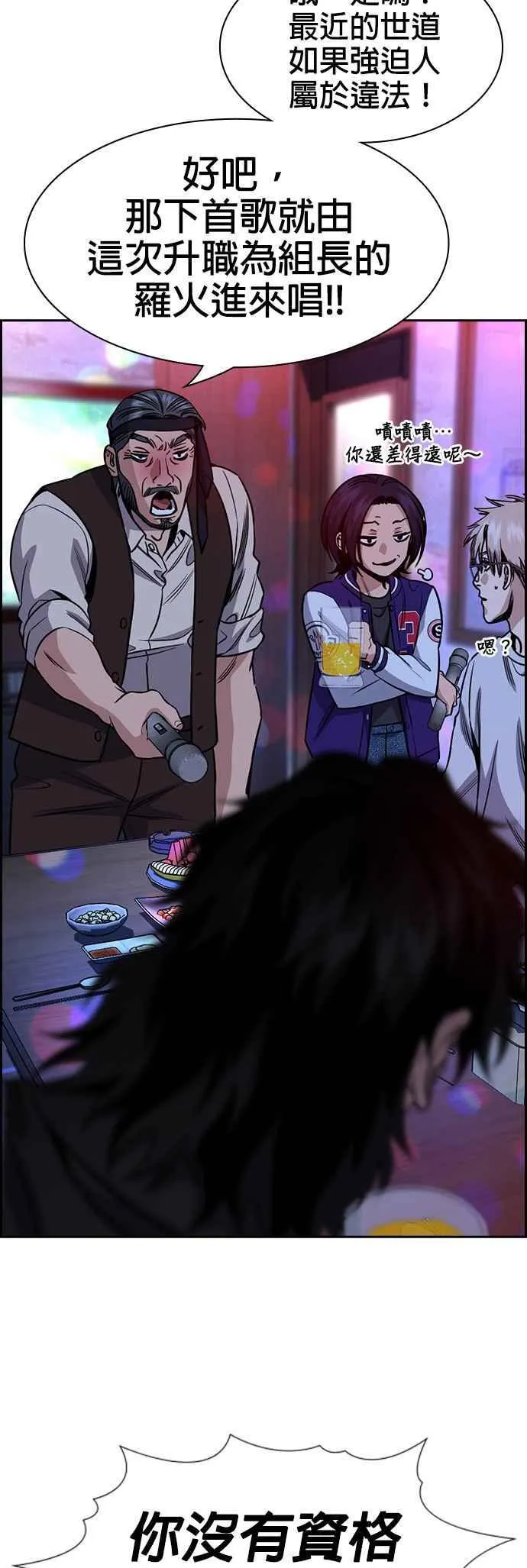 第148话 第35页