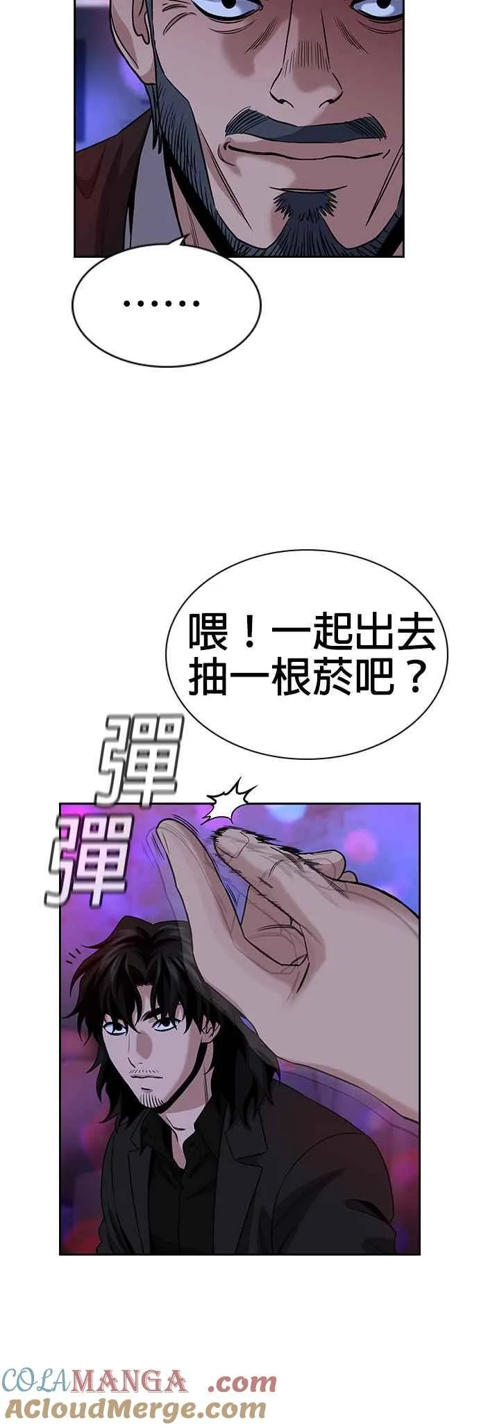 第148话 第37页