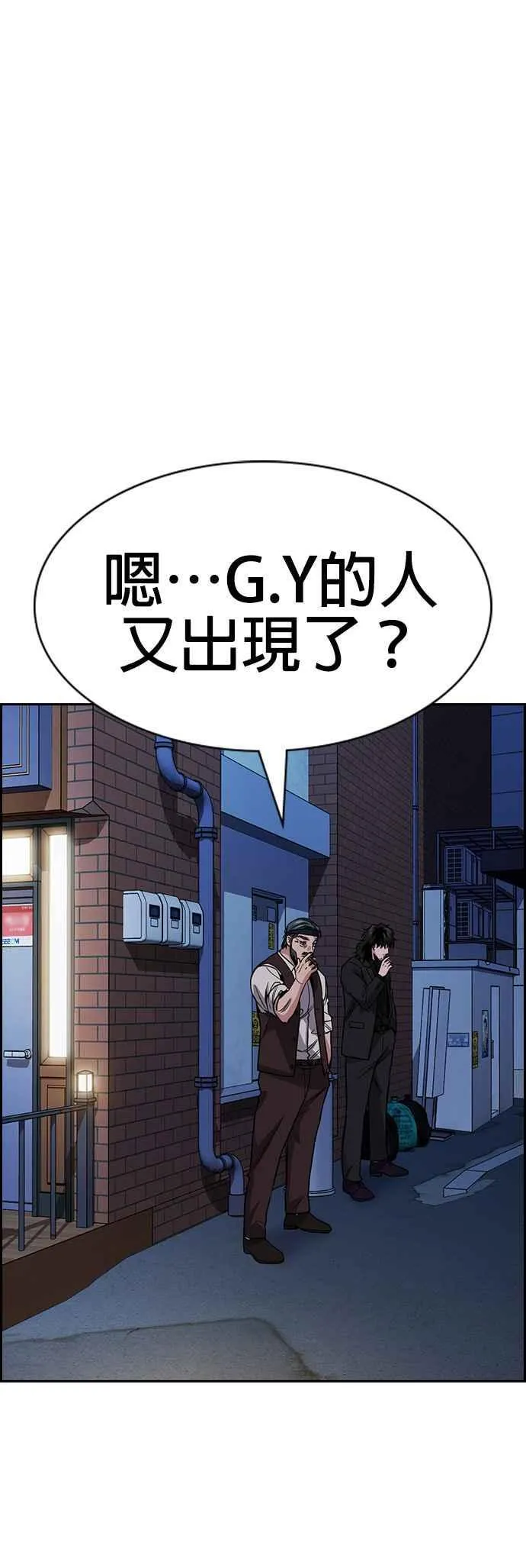 第148话 第38页