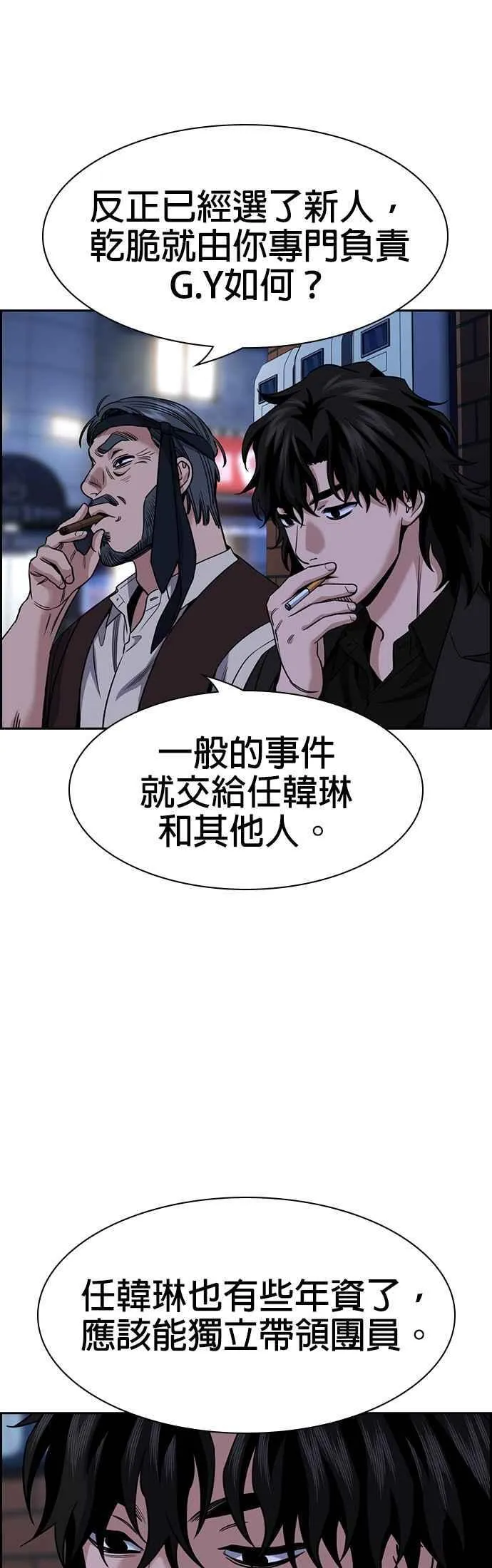 第148话 第39页