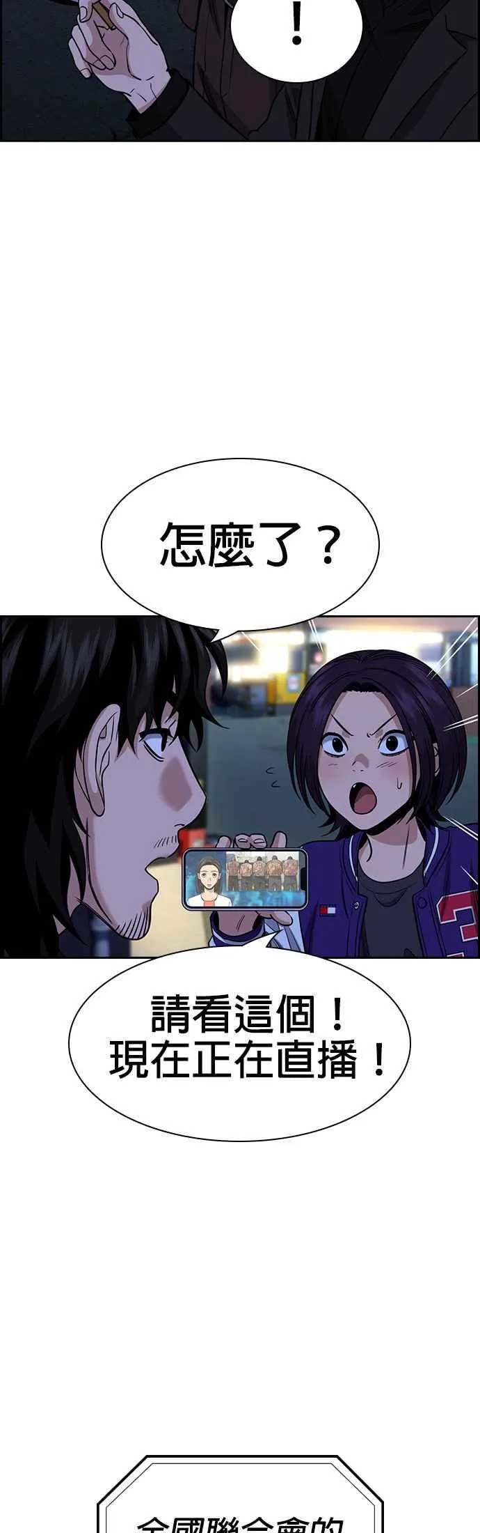 第148话 第42页