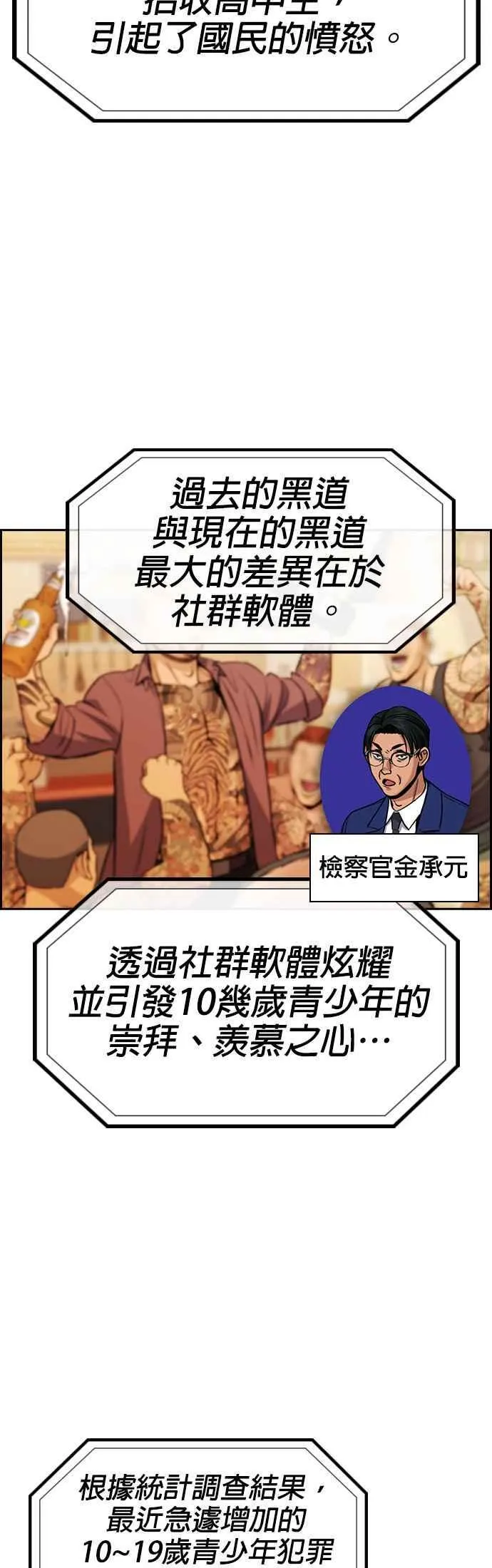 第148话 第44页