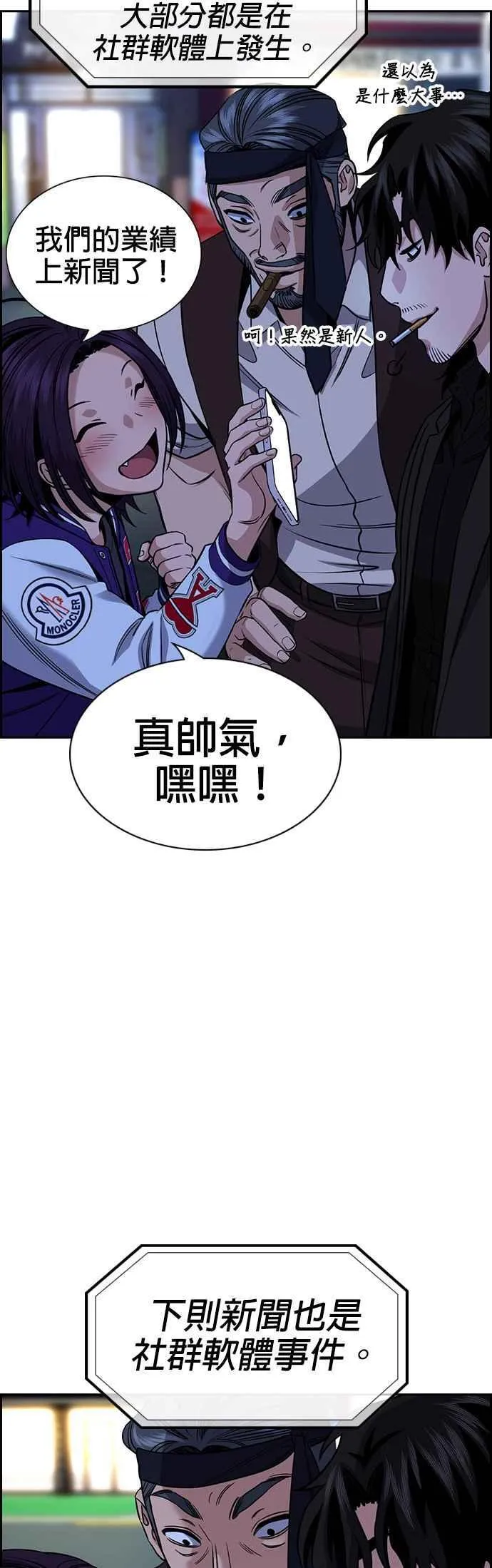 第148话 第45页