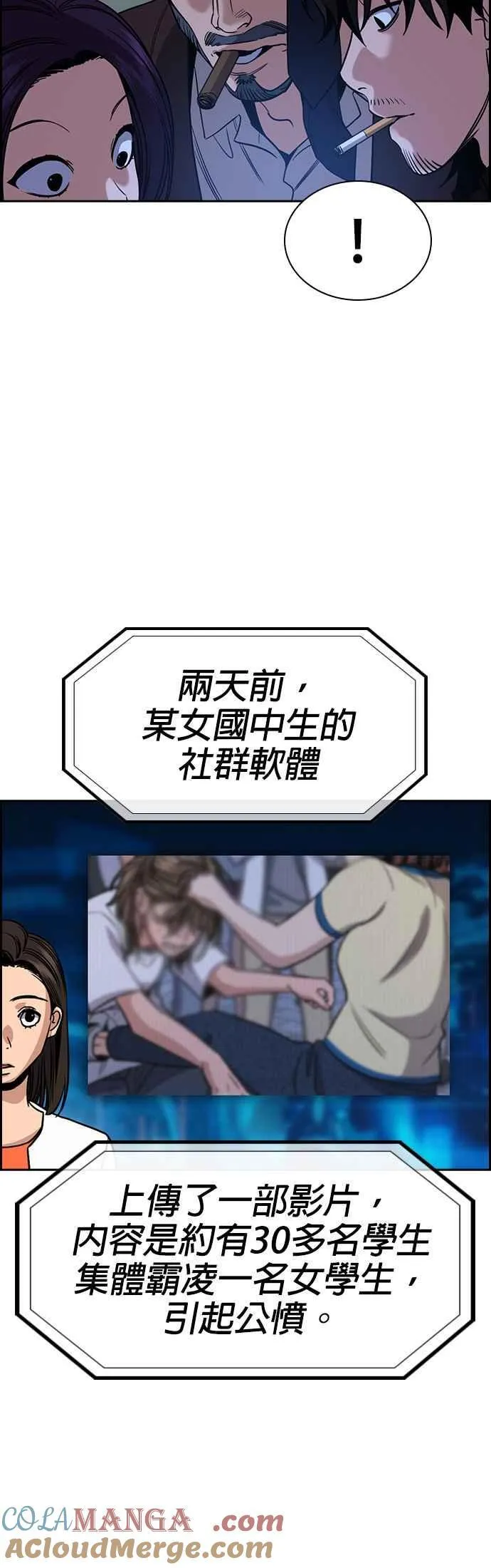 第148话 第46页
