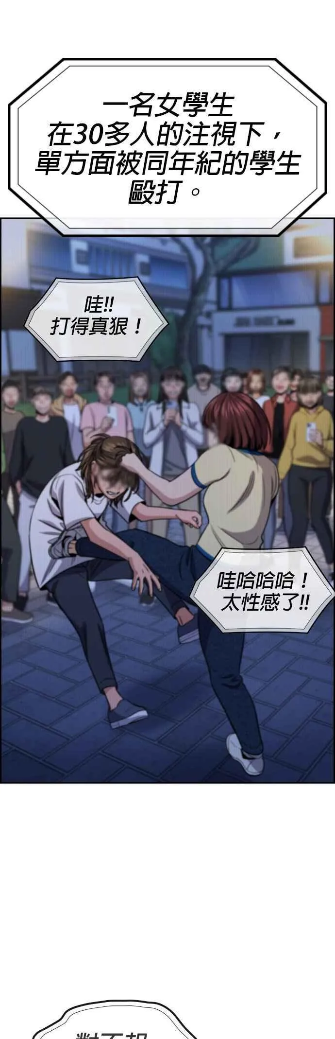 第148话 第47页