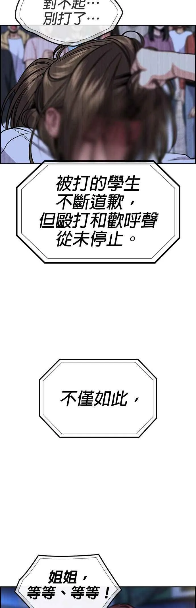 第148话 第48页